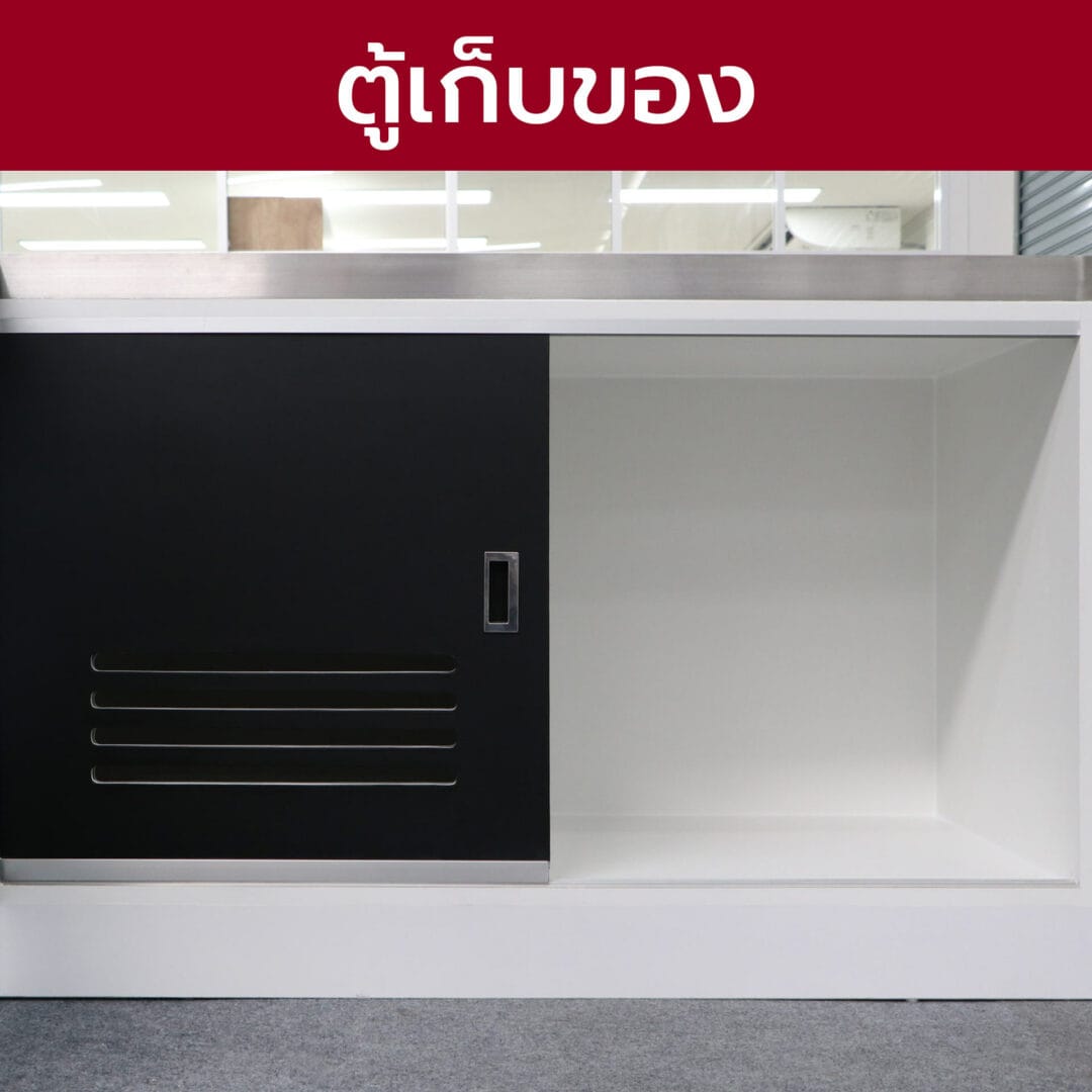 ตู้เก็บของประตูบานเลื่อน เคาน์เตอร์ แคชเชียร์ สีดำ-ขาว ท็อปสแตนเลส รุ่น CC-022