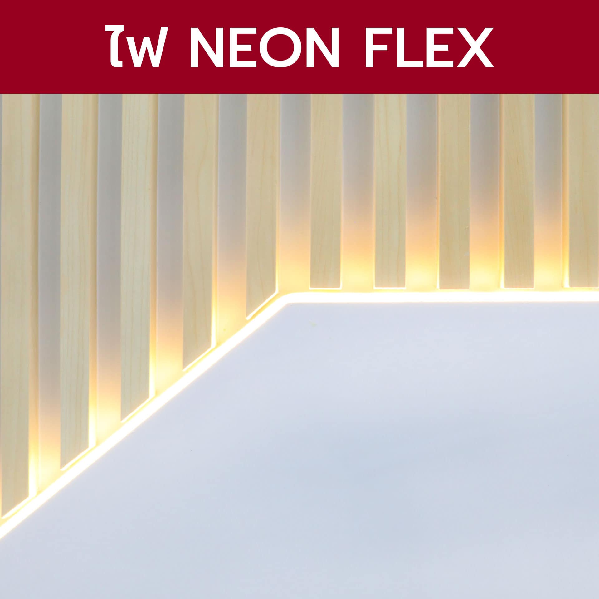 ไฟ Neon Flex เคาน์เตอร์บาร์ เคาน์เตอร์ต้อนรับคลินิก รุ่น CB-005