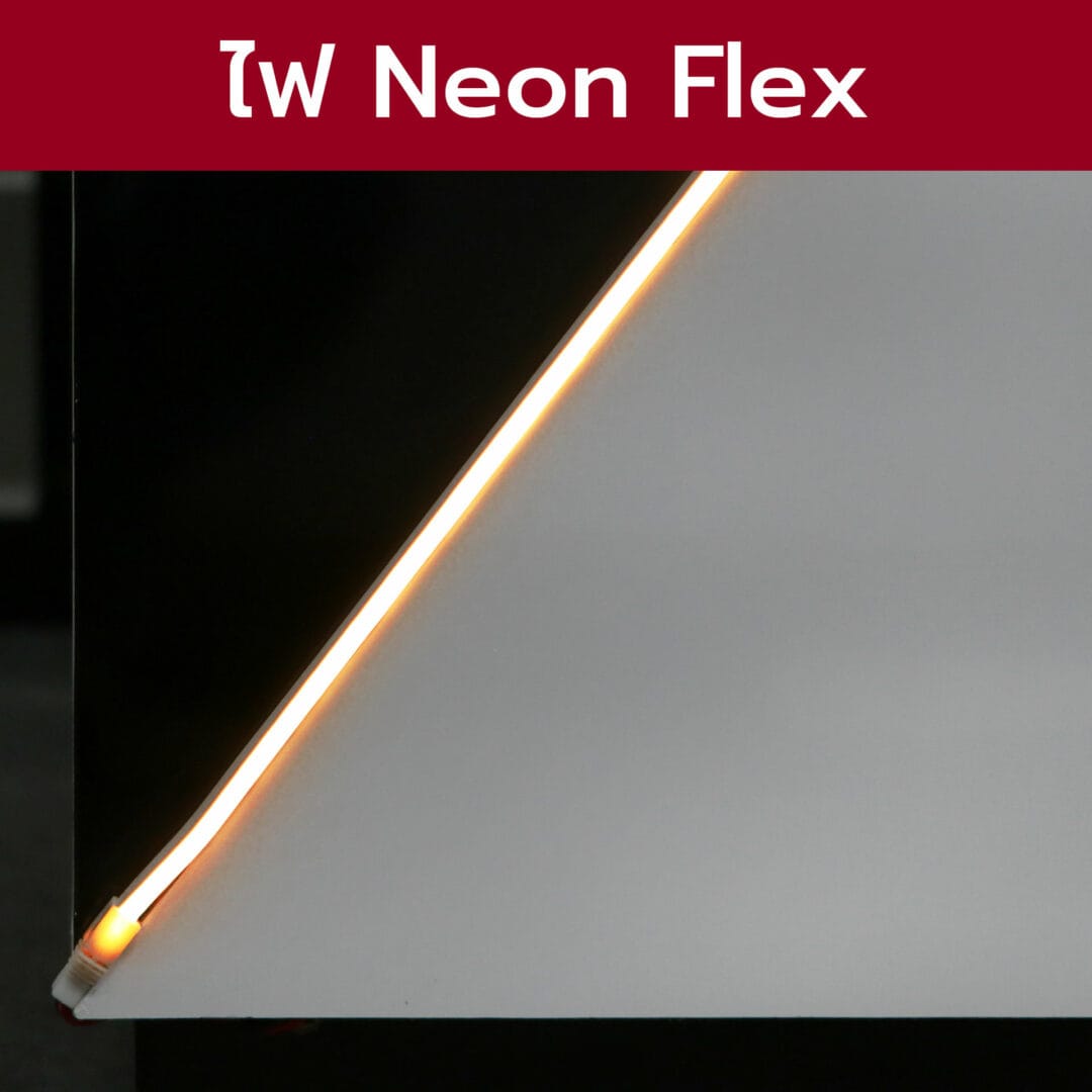 ไฟ Neon Flex เคาน์เตอร์บาร์ตัวแอล รุ่น CB-008